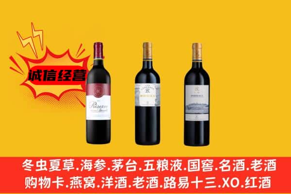 三门县上门回收拉菲价格