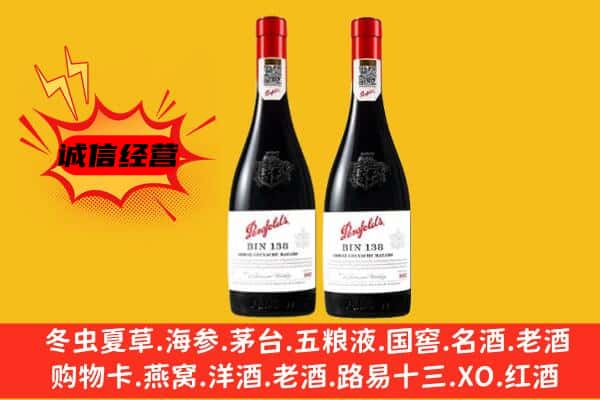 三门县上门回收奔富价格