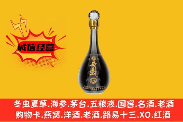 三门县上门回收西凤酒价格