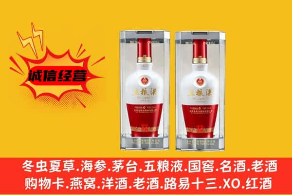 三门县上门回收五粮液1618价格