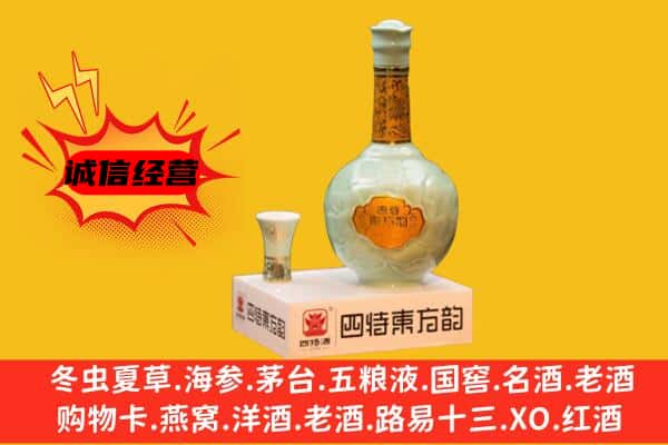 三门县上门回收四特酒价格