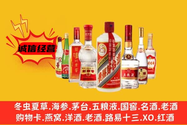 三门县回收老名酒