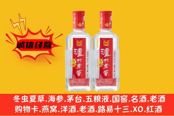 三门县上门回收泸州老窖价格