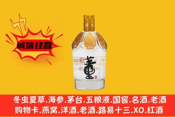 三门县上门回收老董酒价格