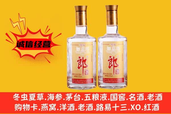 三门县上门回收郎酒价格