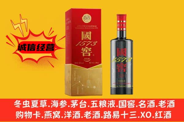 三门县上门回收国窖价格