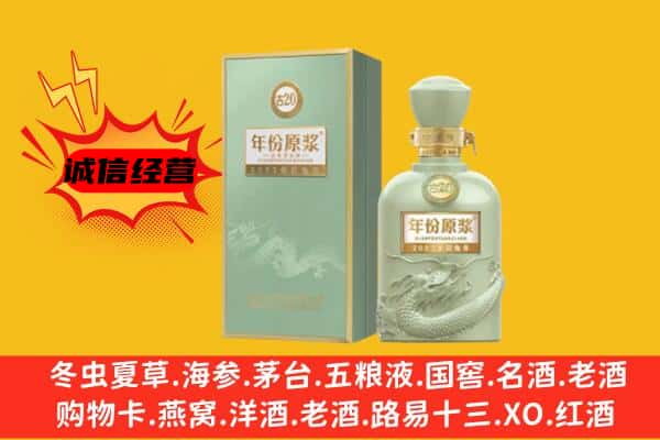 三门县上门回收古井贡酒价格