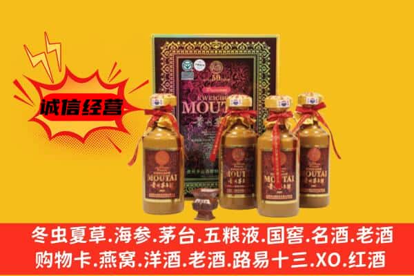 三门县名酒回收50年茅台酒.jpg