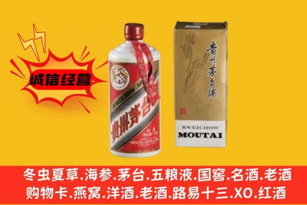 三门县名酒回收80年代茅台酒.jpg