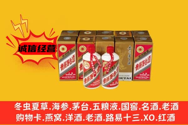 三门县回收老茅台酒