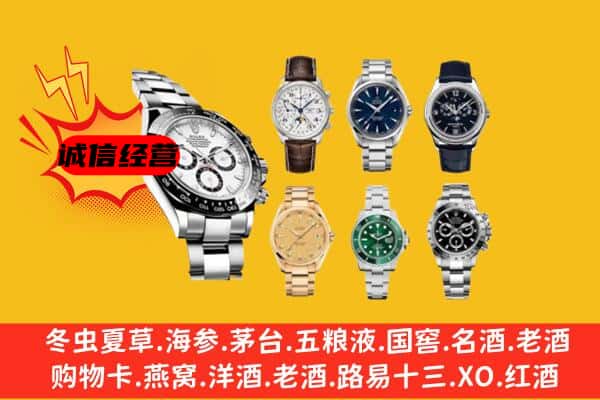 三门县回收名表