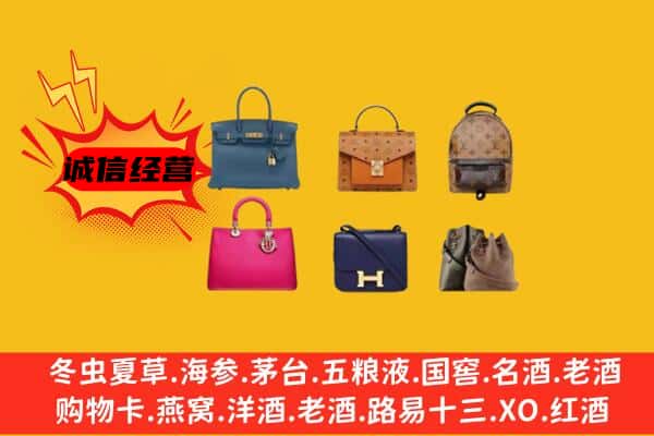 三门县回收名包