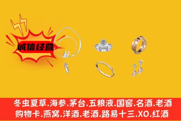 三门县回收首饰