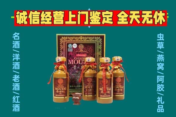 三门县回收茅台酒瓶