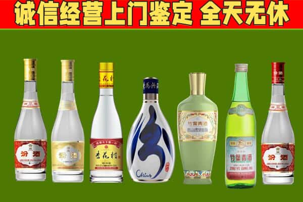 三门县回收汾酒怎么报价