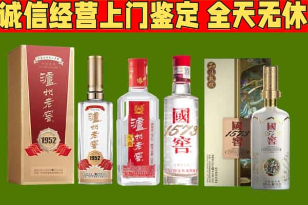 三门县烟酒回收泸州老窖系列.jpg